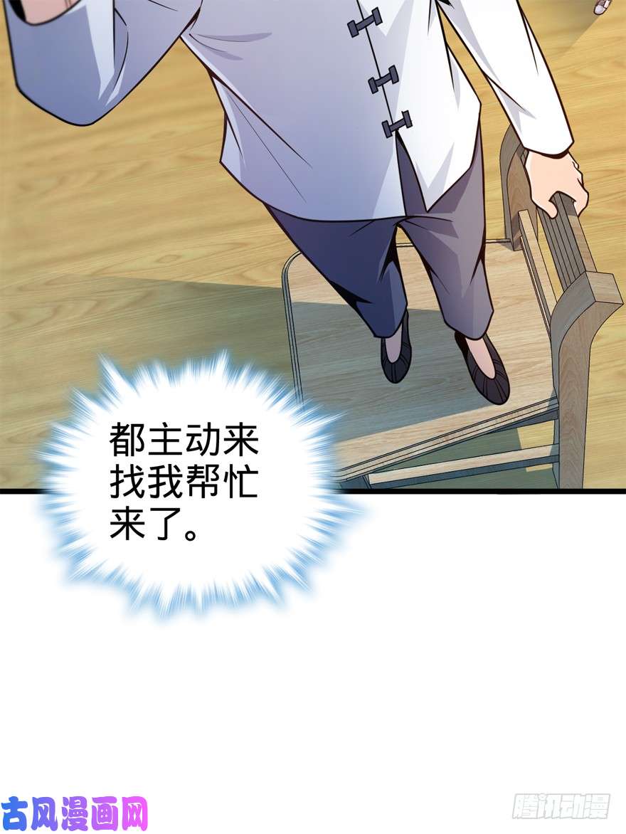 大王饶命19 有朋自远方来？
