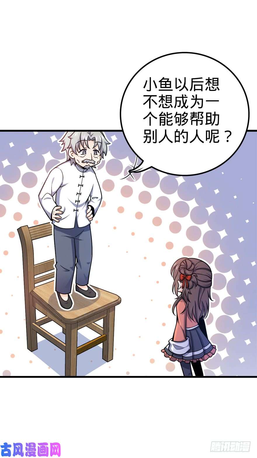 大王饶命19 有朋自远方来？