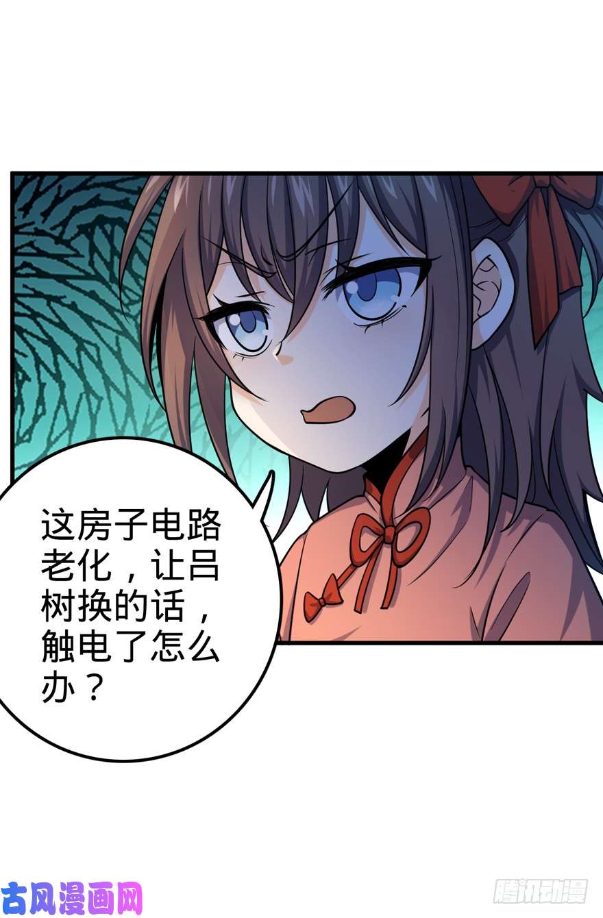 大王饶命19 有朋自远方来？