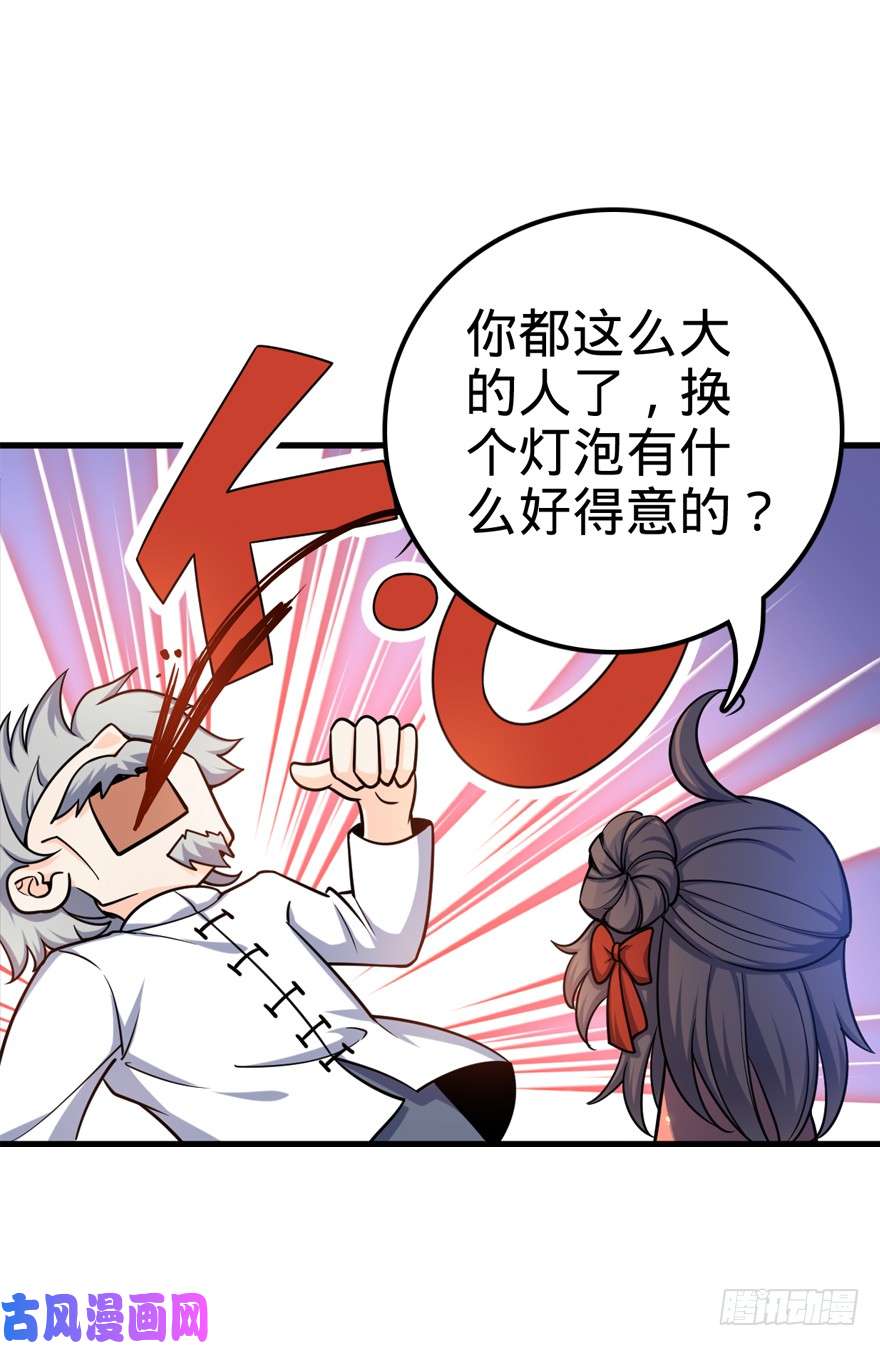 大王饶命19 有朋自远方来？
