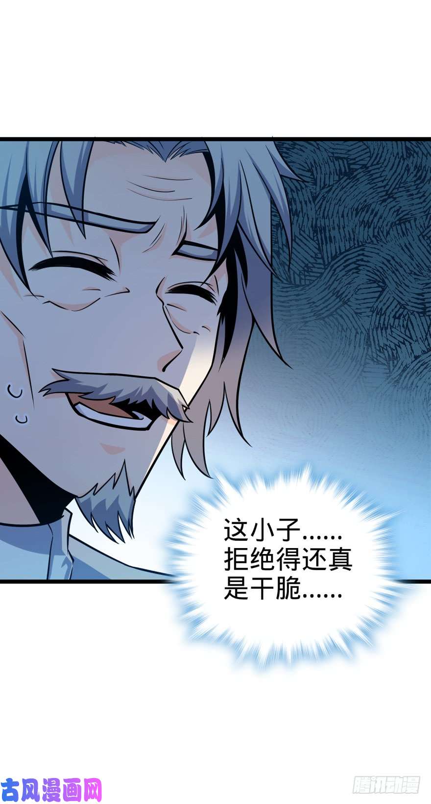 大王饶命19 有朋自远方来？