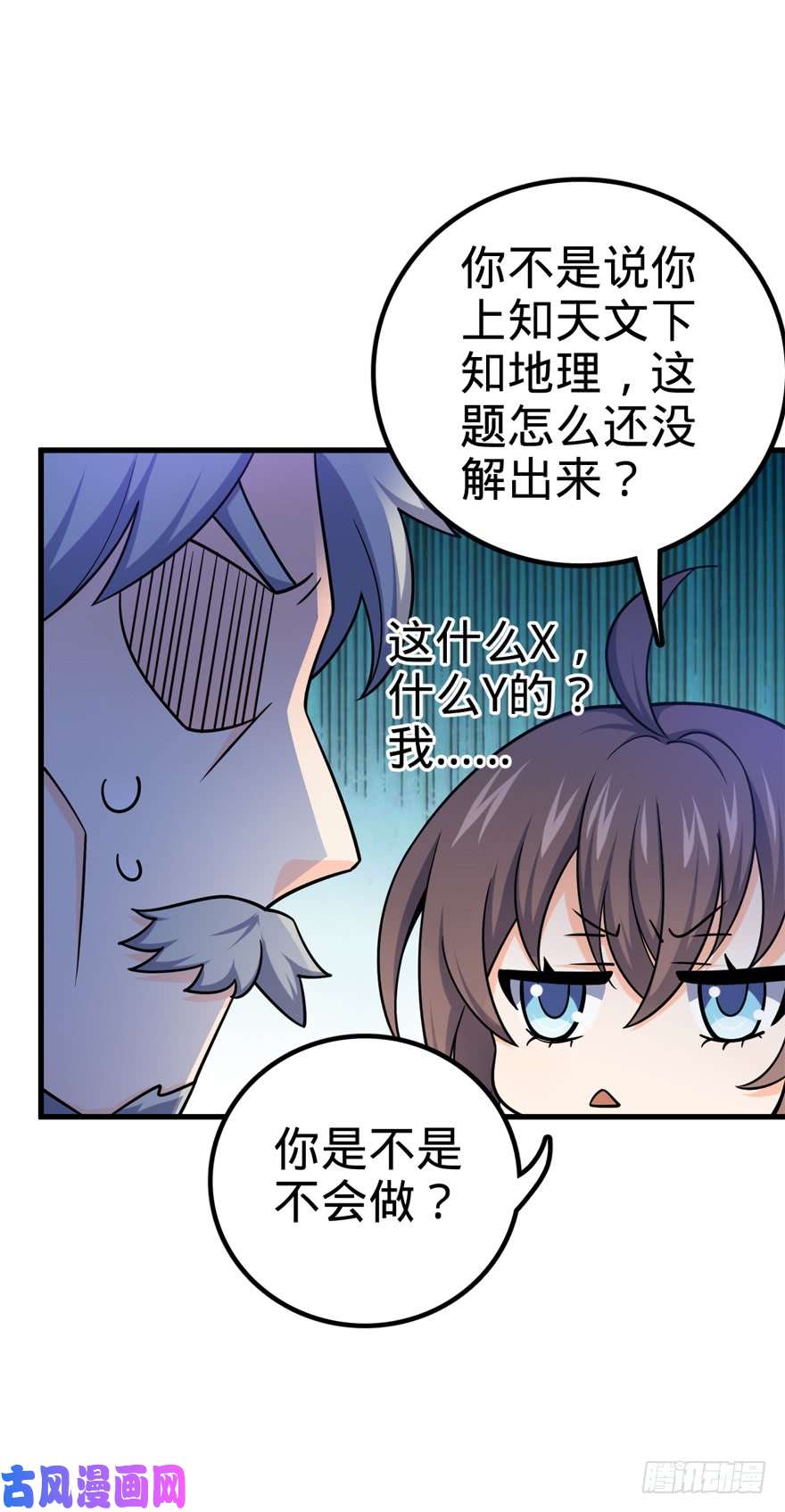 大王饶命19 有朋自远方来？