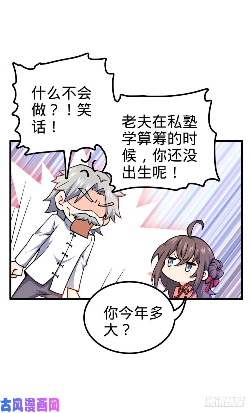 大王饶命19 有朋自远方来？