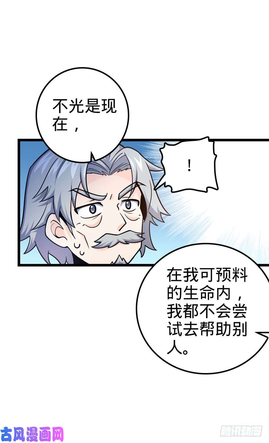 大王饶命19 有朋自远方来？