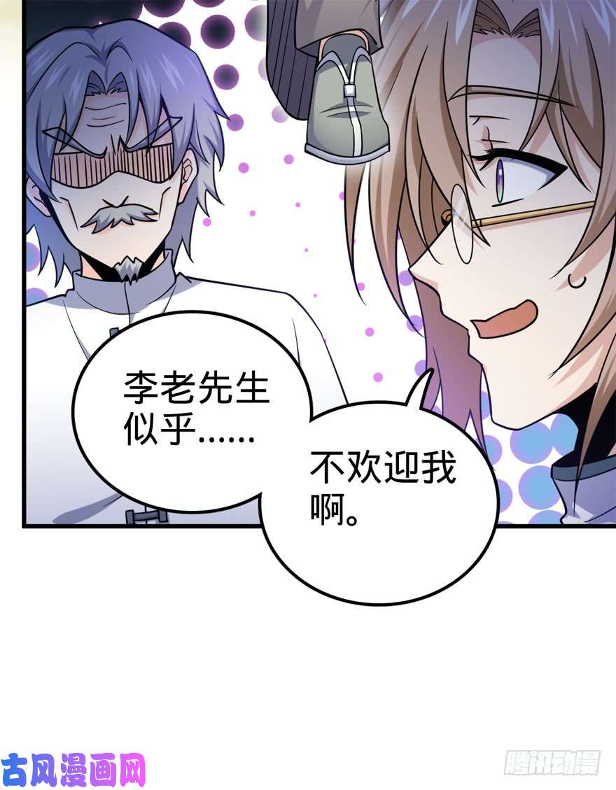 大王饶命19 有朋自远方来？