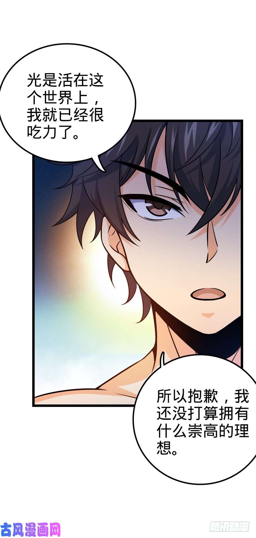 大王饶命19 有朋自远方来？
