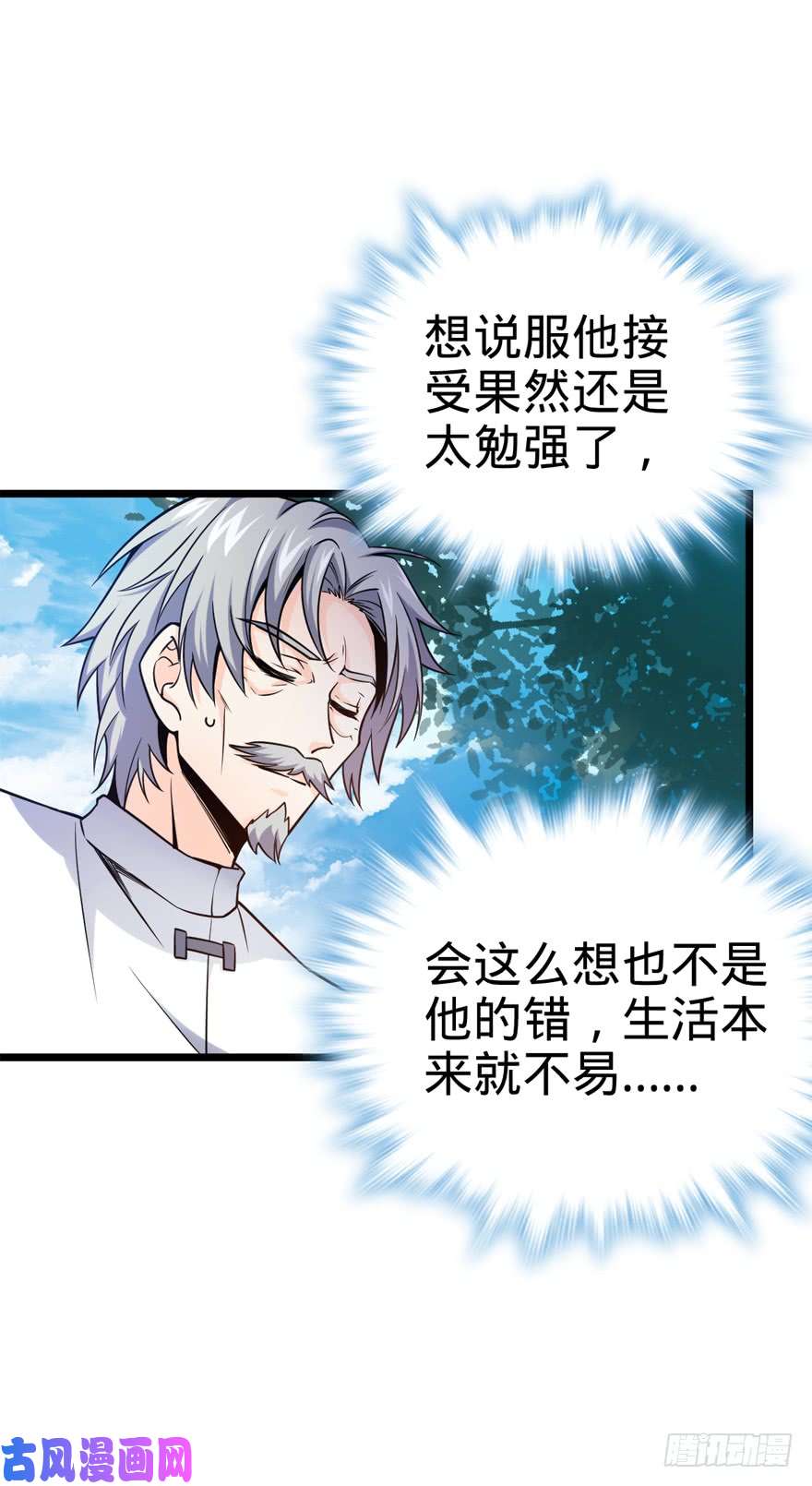大王饶命19 有朋自远方来？