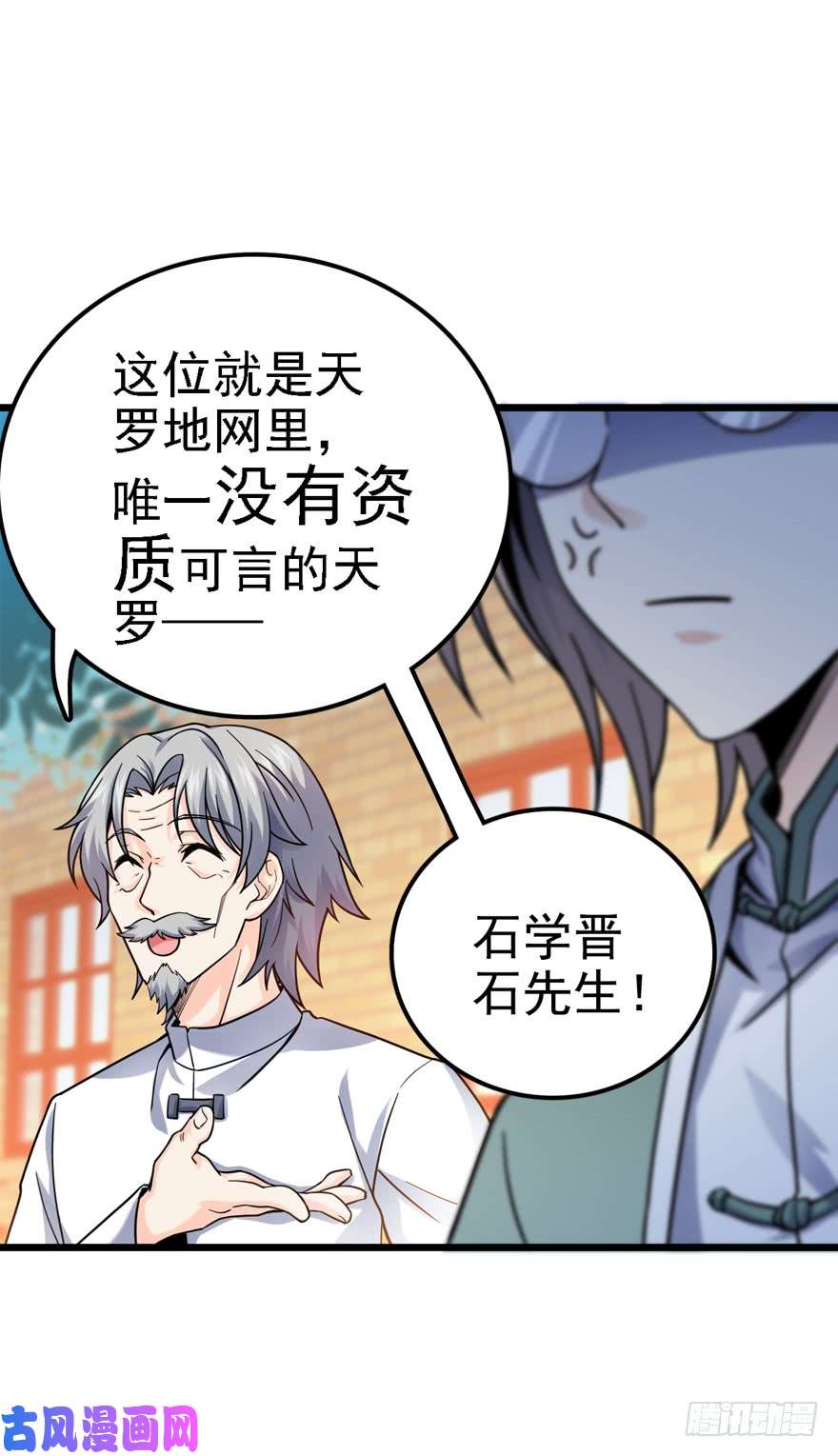 大王饶命19 有朋自远方来？