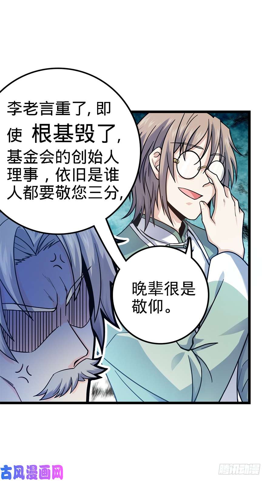 大王饶命19 有朋自远方来？