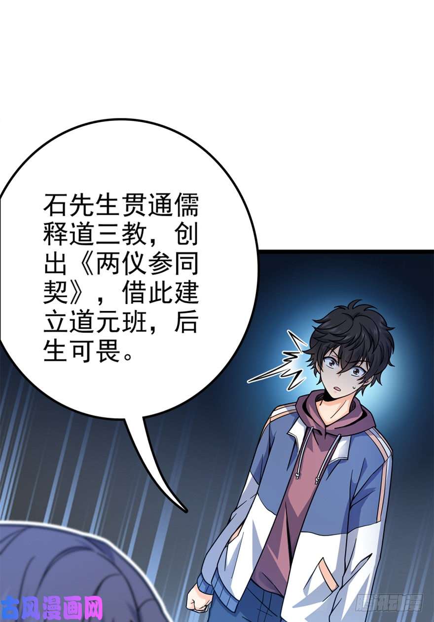 大王饶命19 有朋自远方来？
