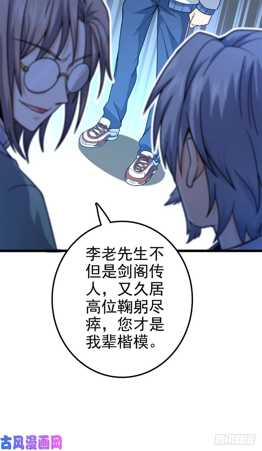 大王饶命19 有朋自远方来？
