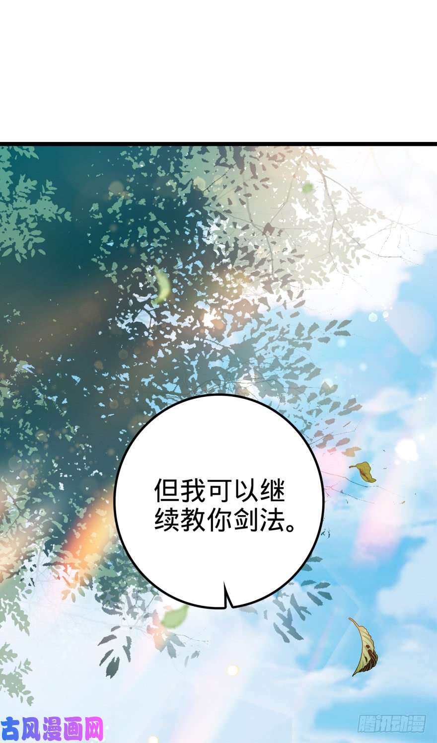 大王饶命19 有朋自远方来？