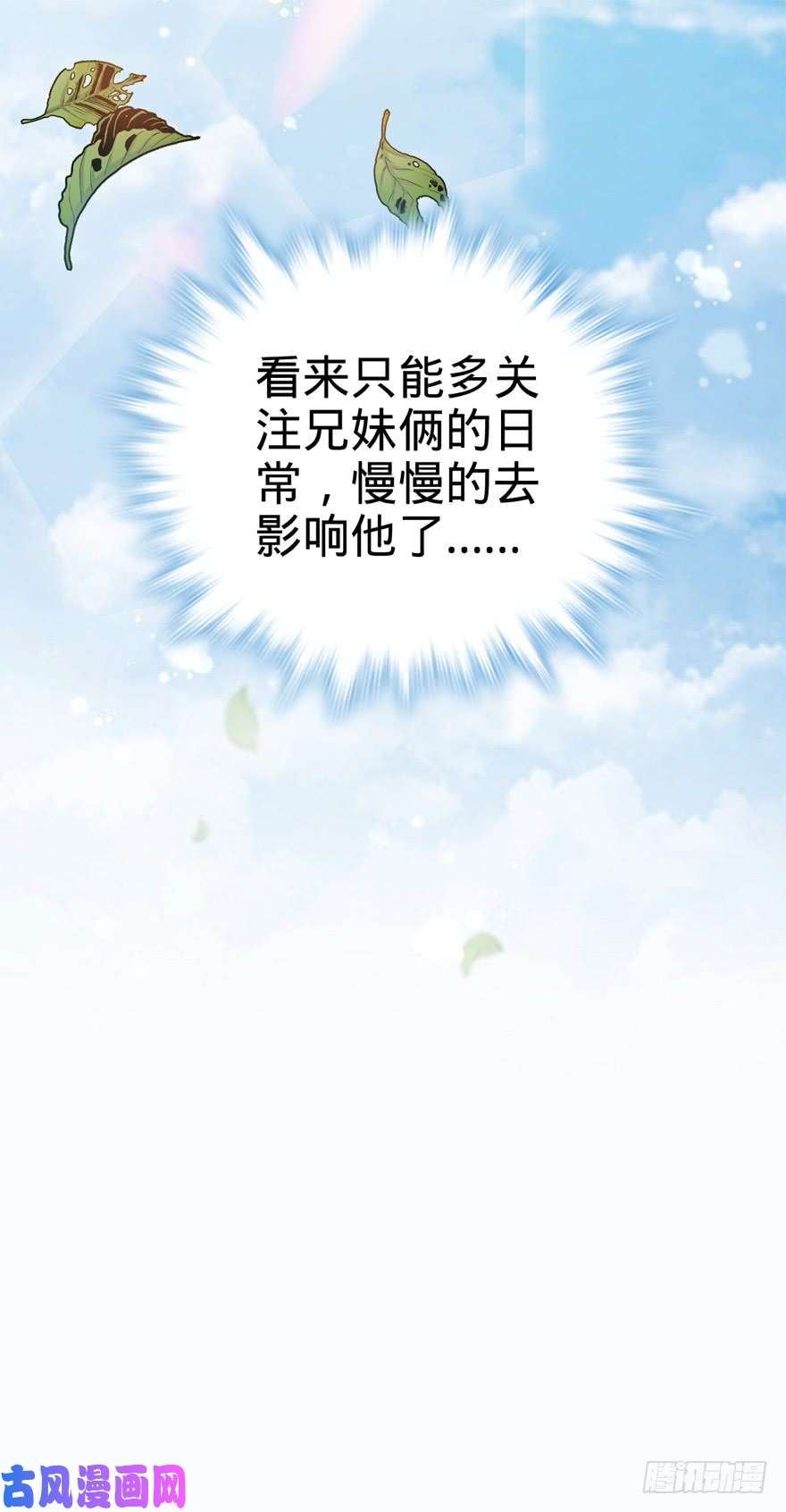 大王饶命19 有朋自远方来？