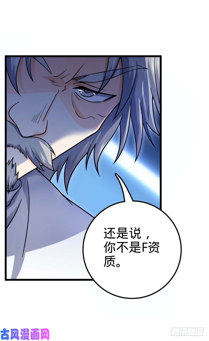 大王饶命20 到底是什么资质？