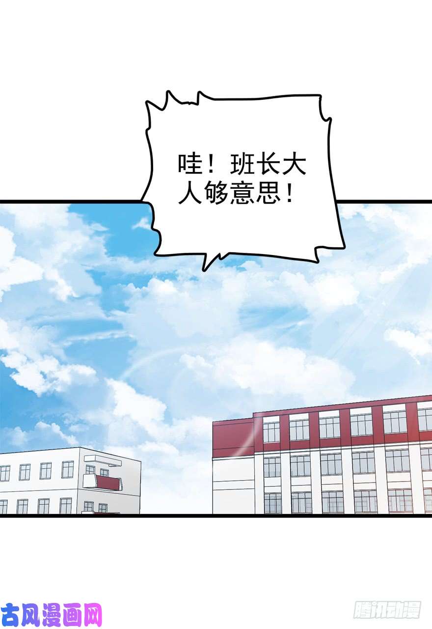 大王饶命21 修行靠福地？