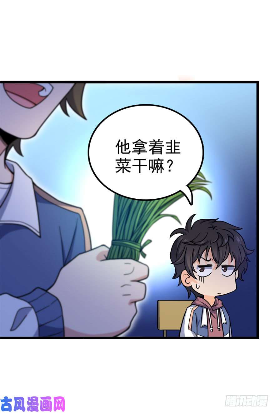 大王饶命21 修行靠福地？