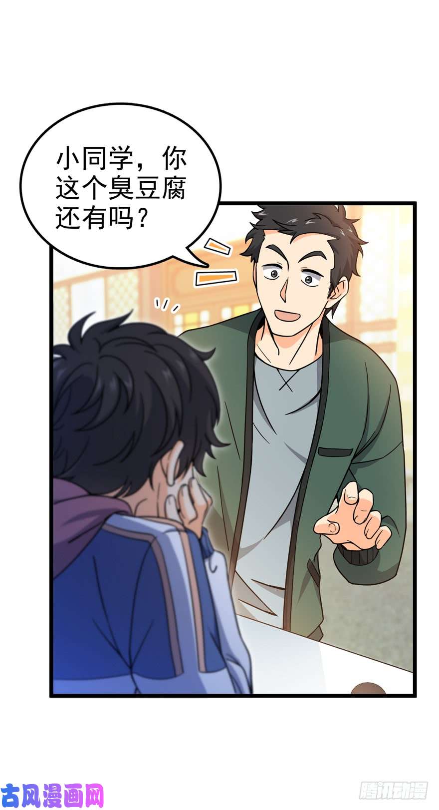 大王饶命21 修行靠福地？