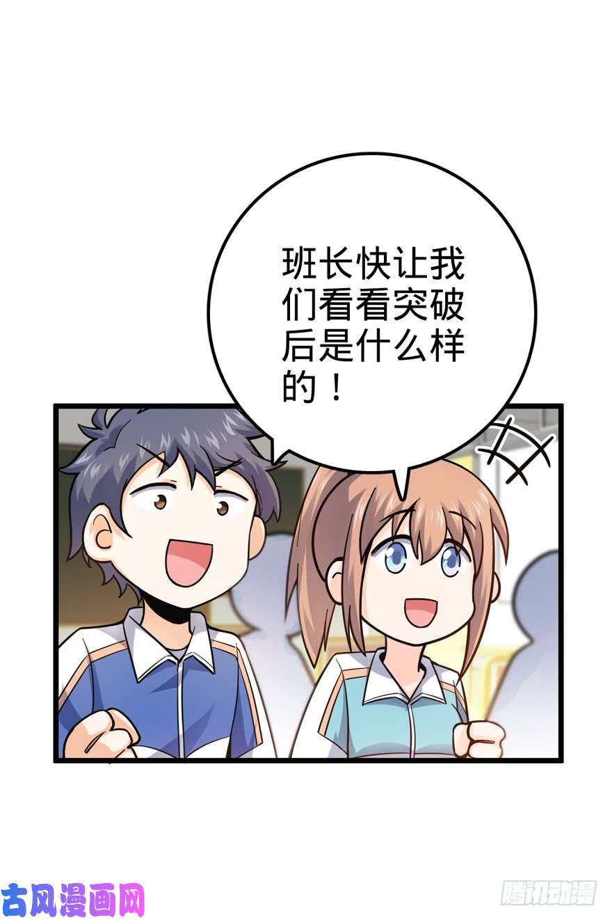 大王饶命21 修行靠福地？