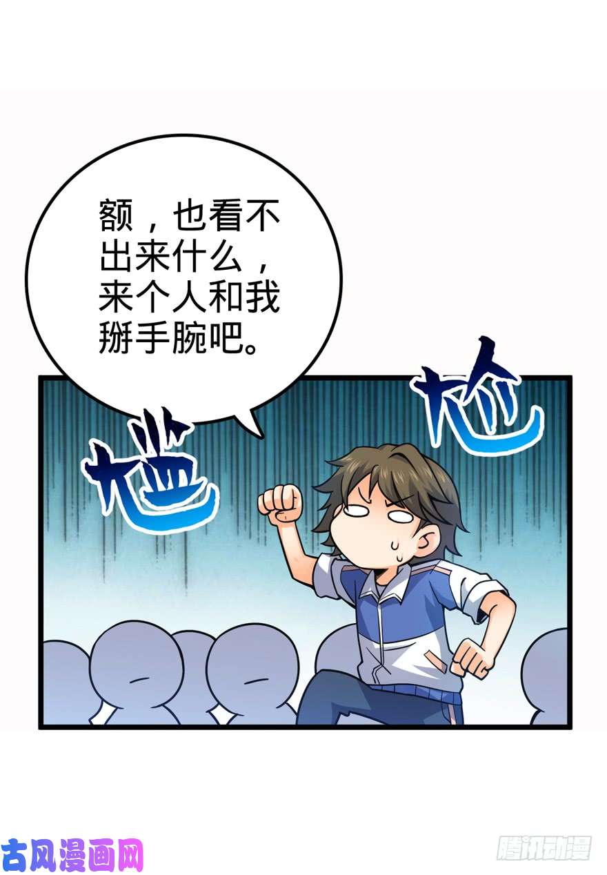 大王饶命21 修行靠福地？
