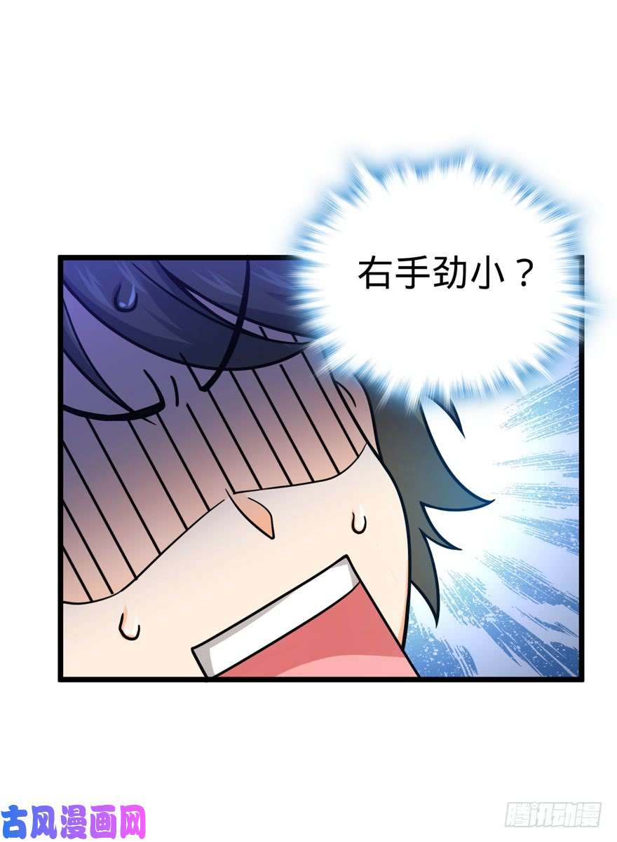 大王饶命21 修行靠福地？