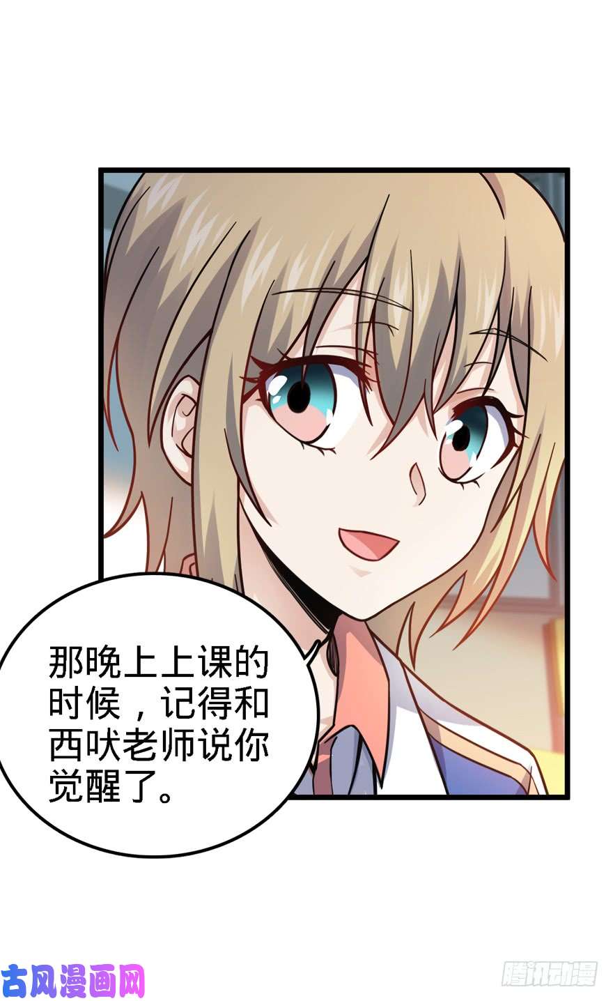 大王饶命21 修行靠福地？