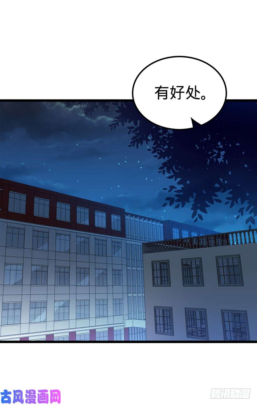 大王饶命21 修行靠福地？