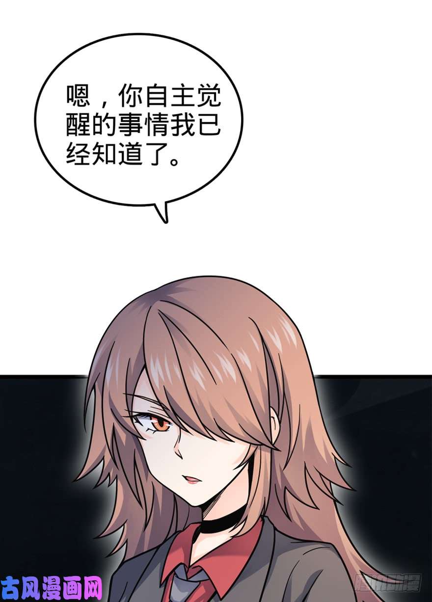 大王饶命21 修行靠福地？