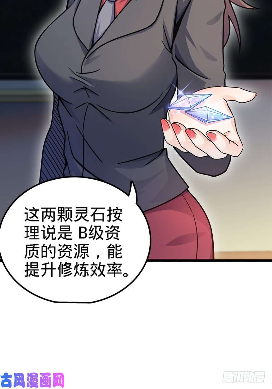 大王饶命21 修行靠福地？