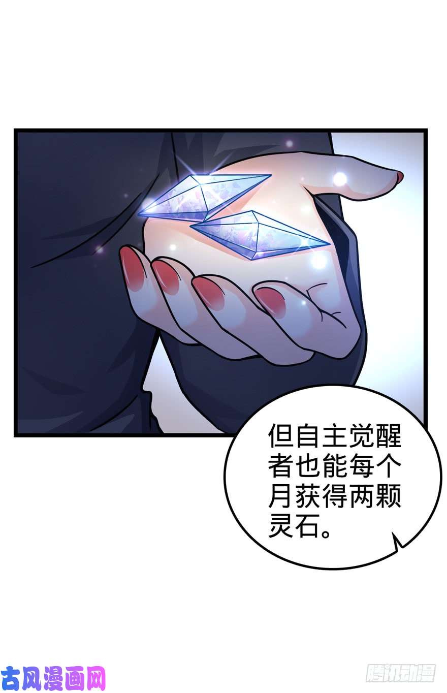 大王饶命21 修行靠福地？