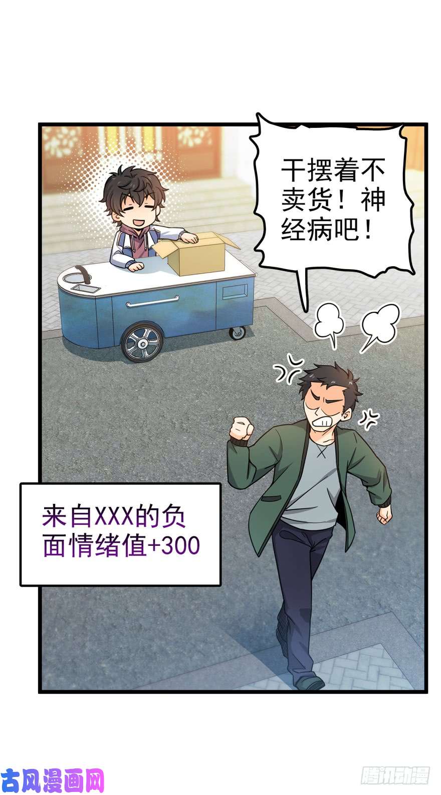 大王饶命21 修行靠福地？