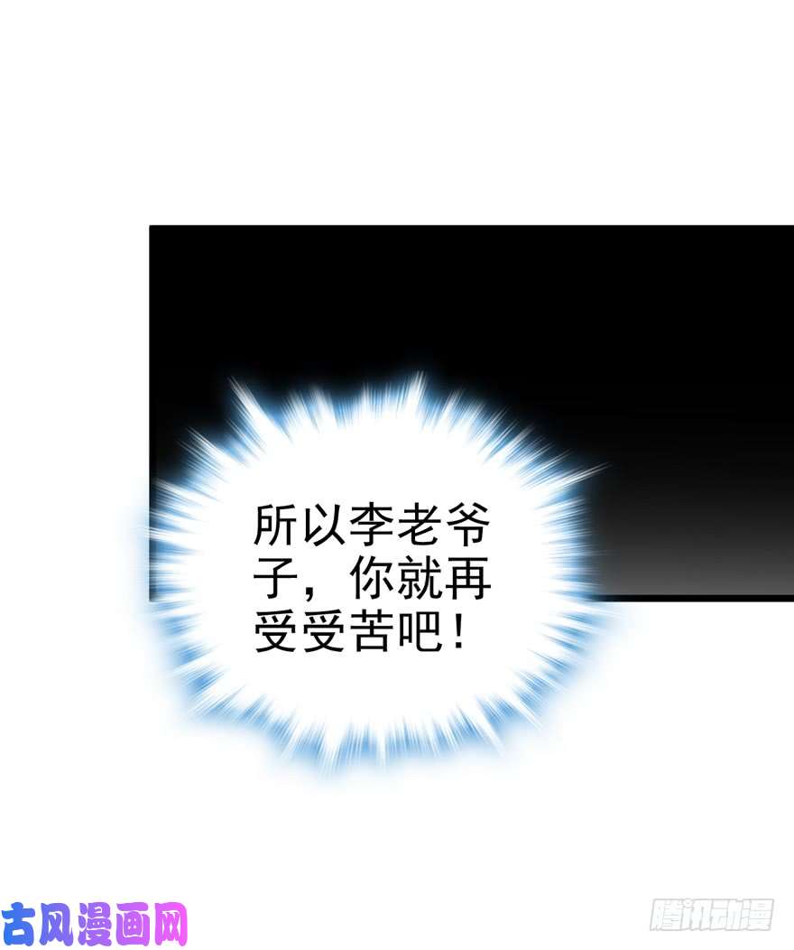 大王饶命21 修行靠福地？