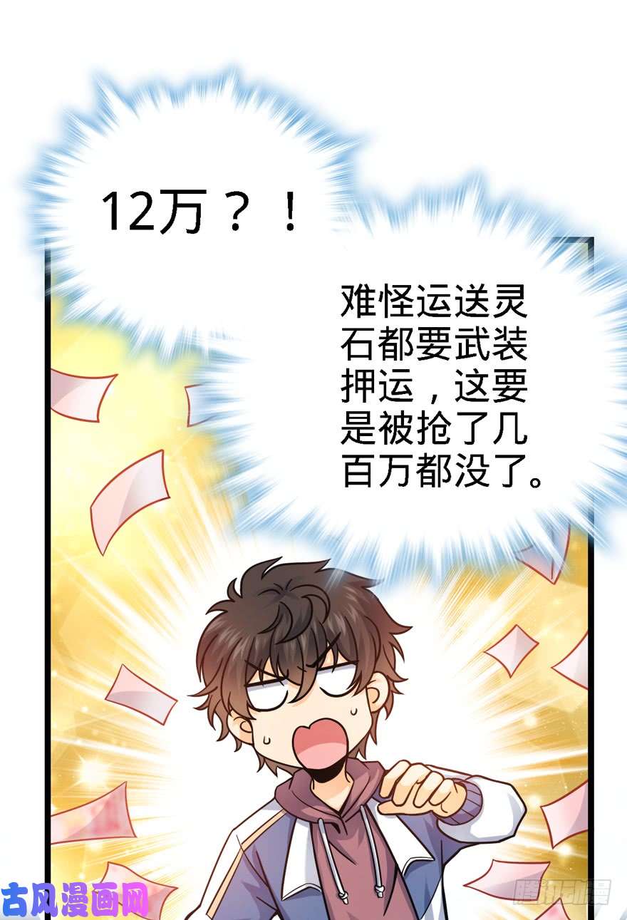 大王饶命22 发家致富计划通！