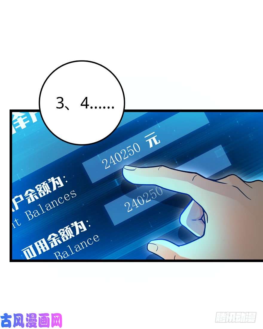 大王饶命22 发家致富计划通！