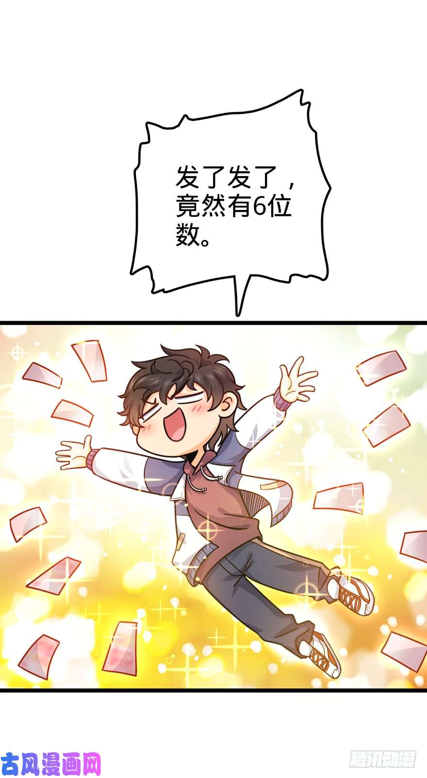 大王饶命22 发家致富计划通！