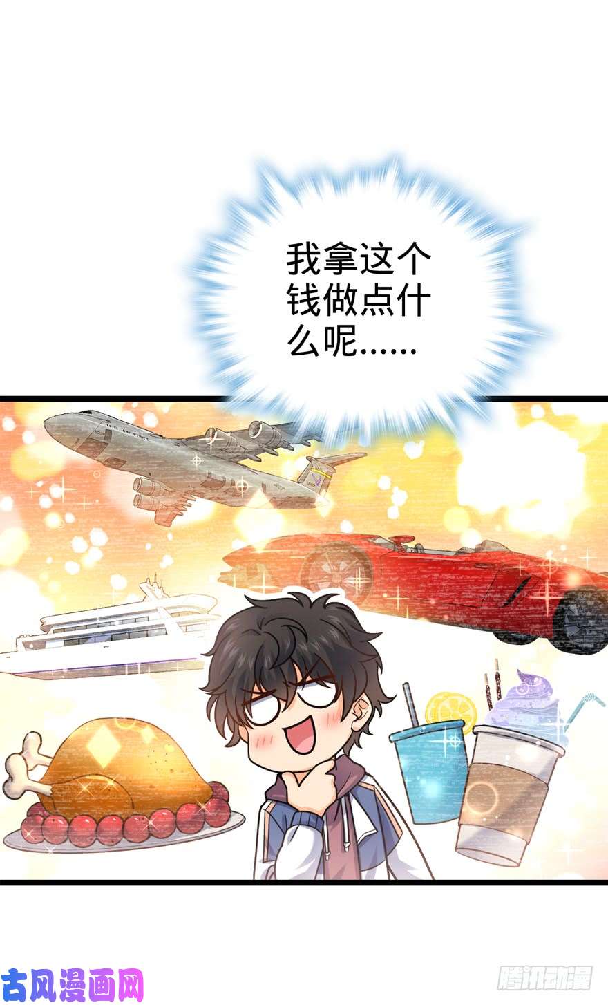 大王饶命22 发家致富计划通！