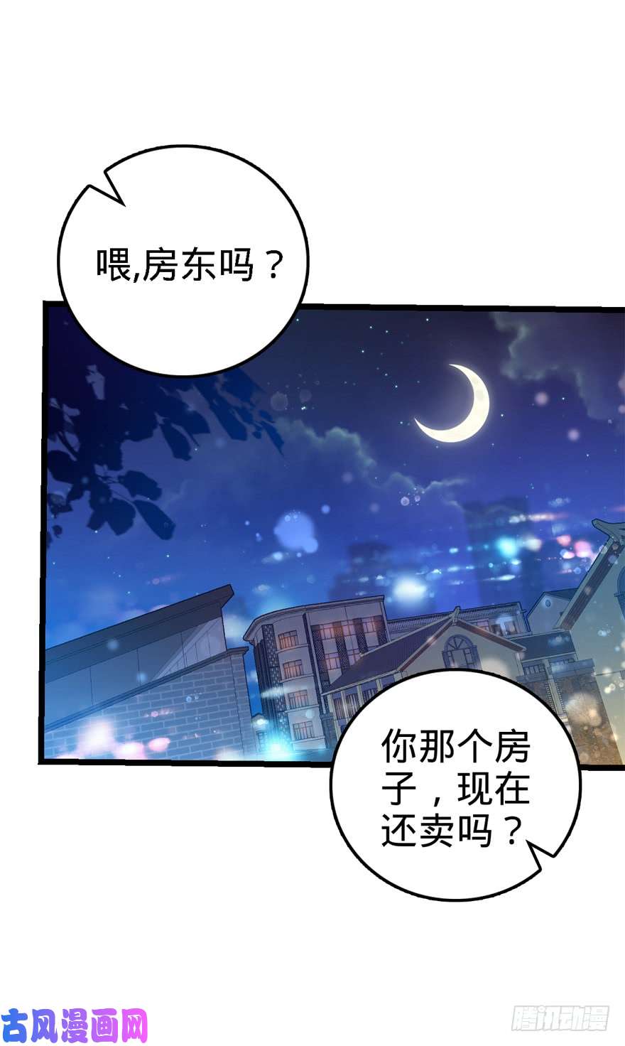 大王饶命22 发家致富计划通！