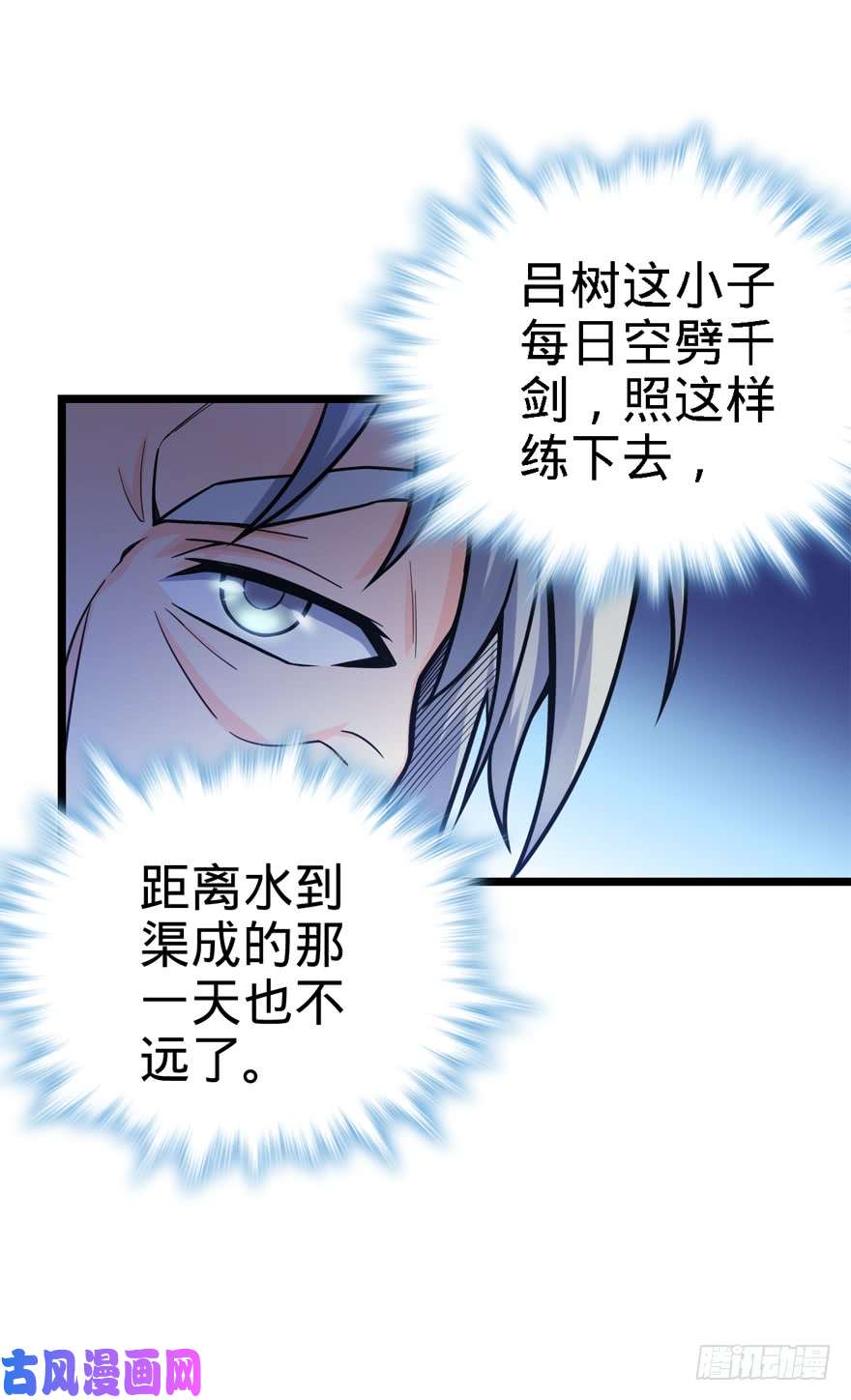 大王饶命22 发家致富计划通！
