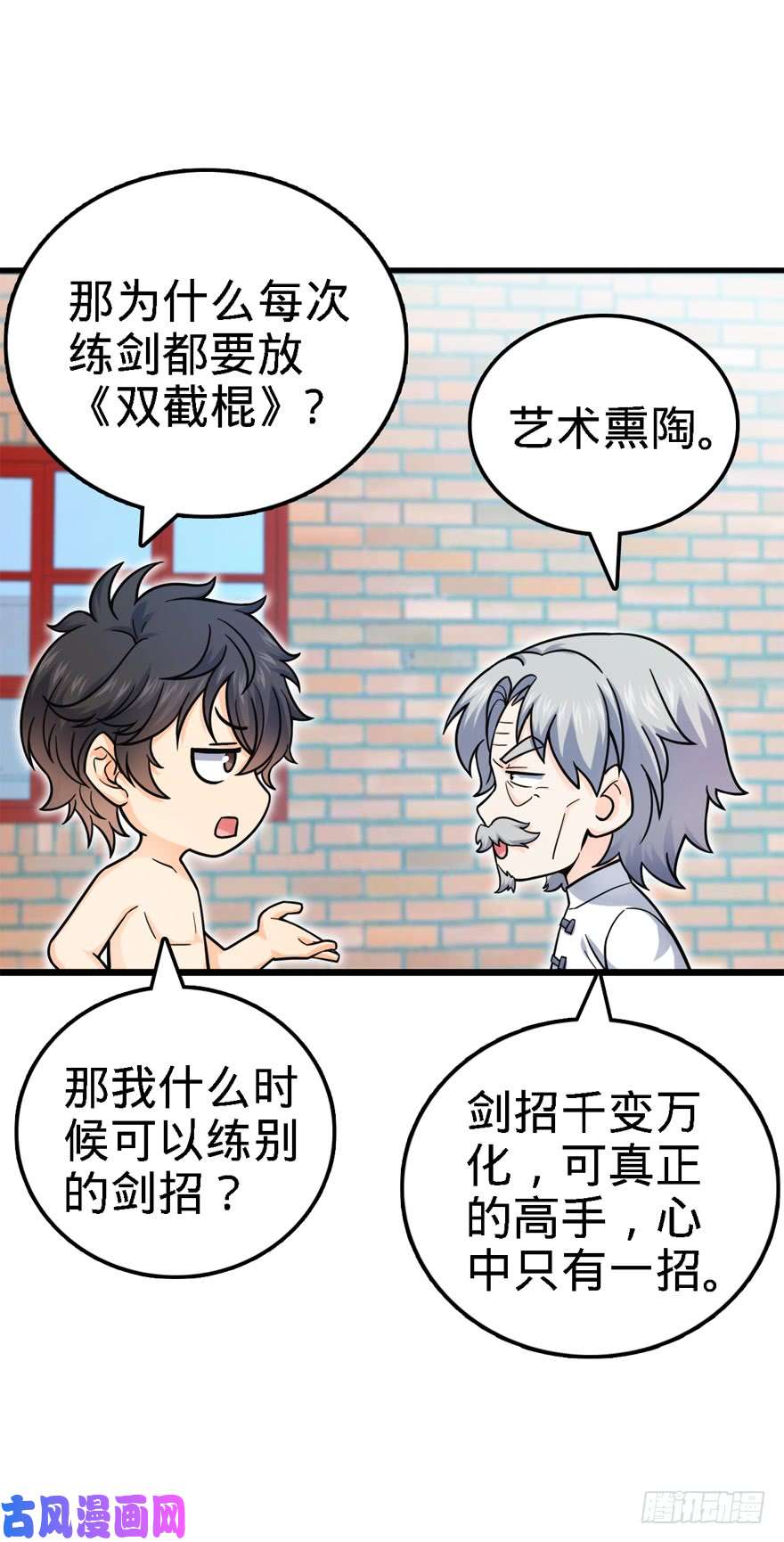 大王饶命22 发家致富计划通！