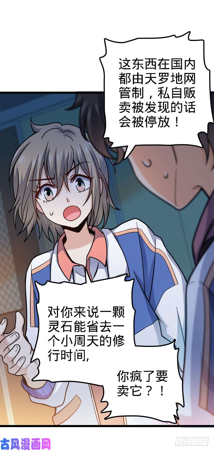 大王饶命22 发家致富计划通！