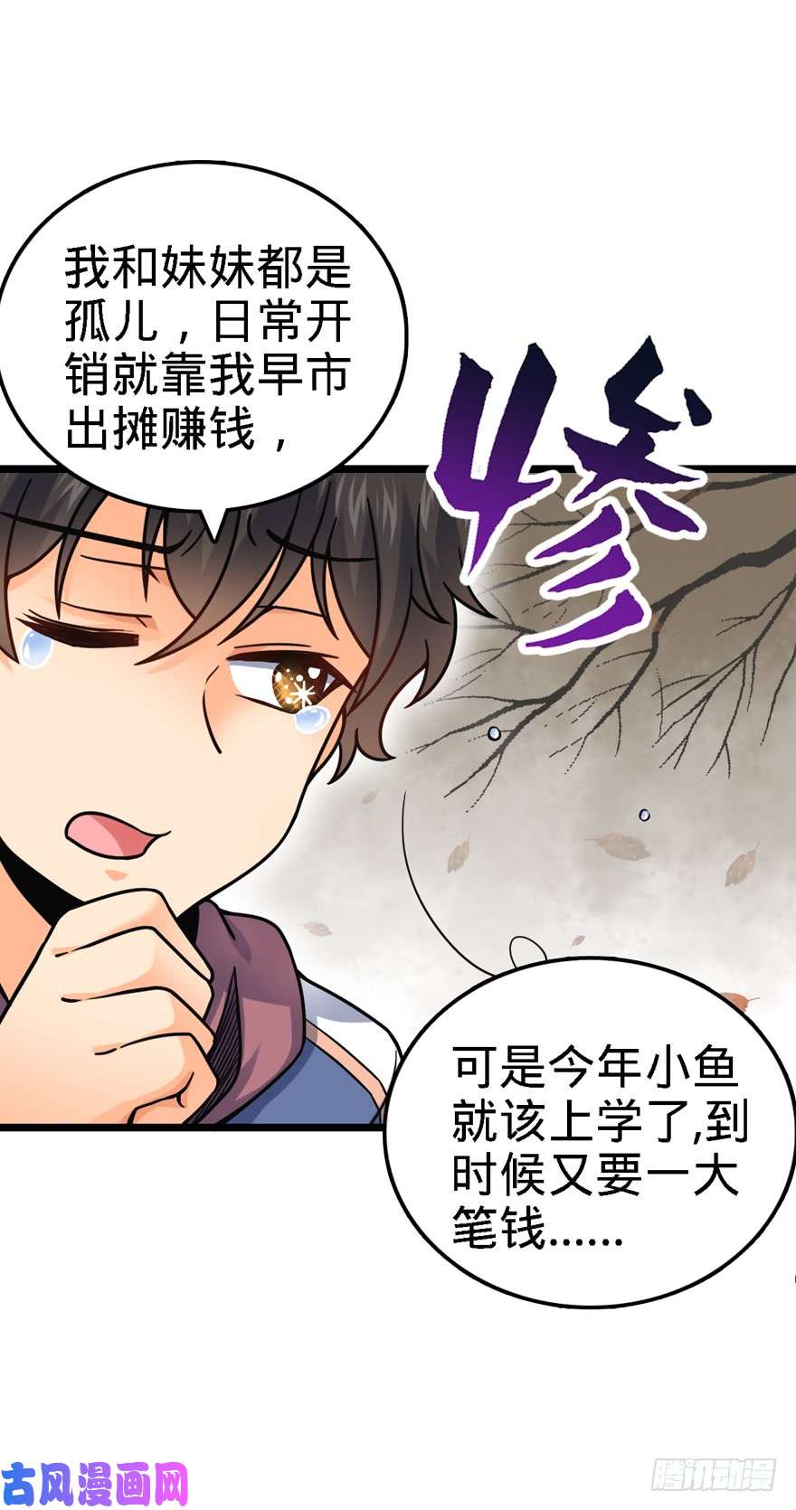 大王饶命22 发家致富计划通！