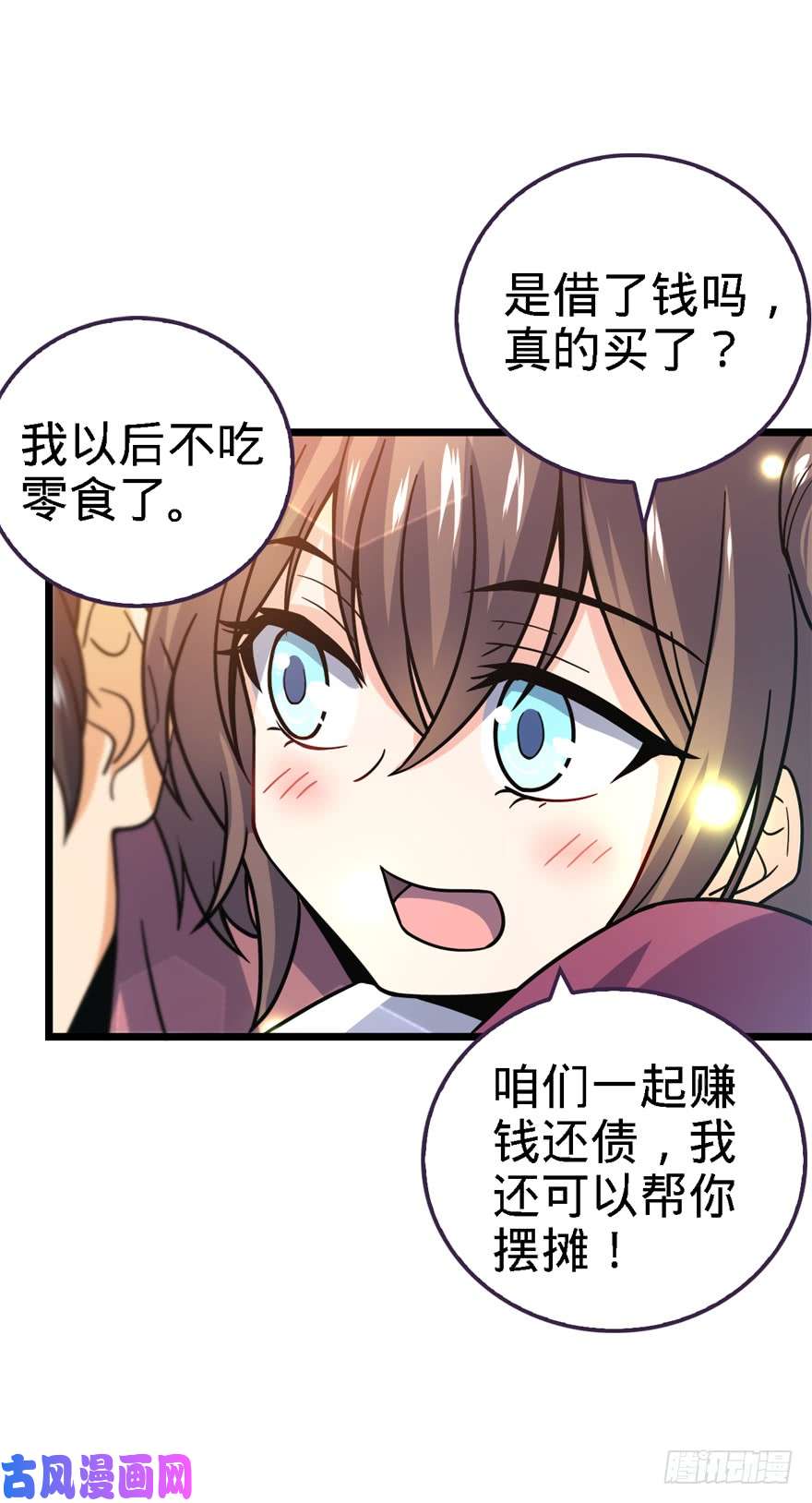 大王饶命22 发家致富计划通！