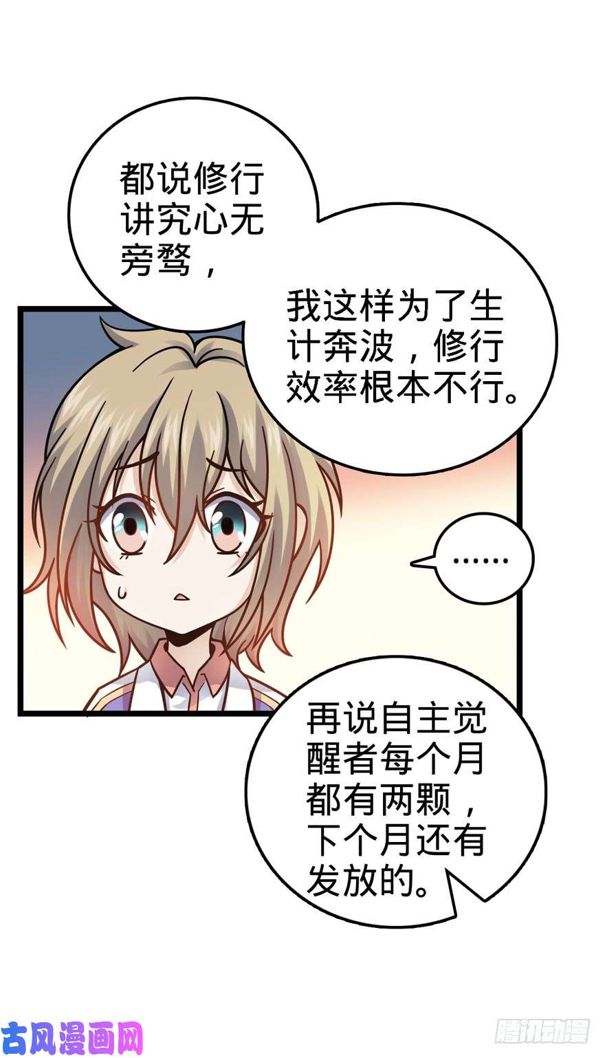 大王饶命22 发家致富计划通！