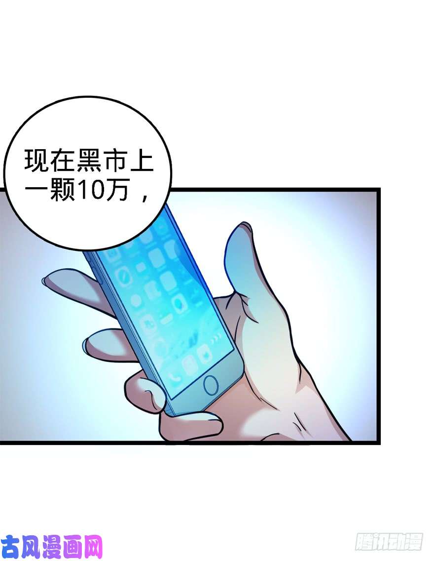 大王饶命22 发家致富计划通！