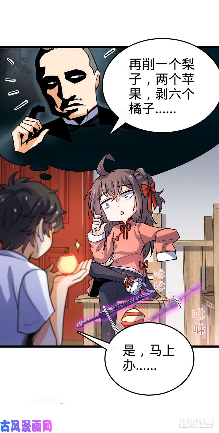 大王饶命23 大胆麻雀哪里跑？