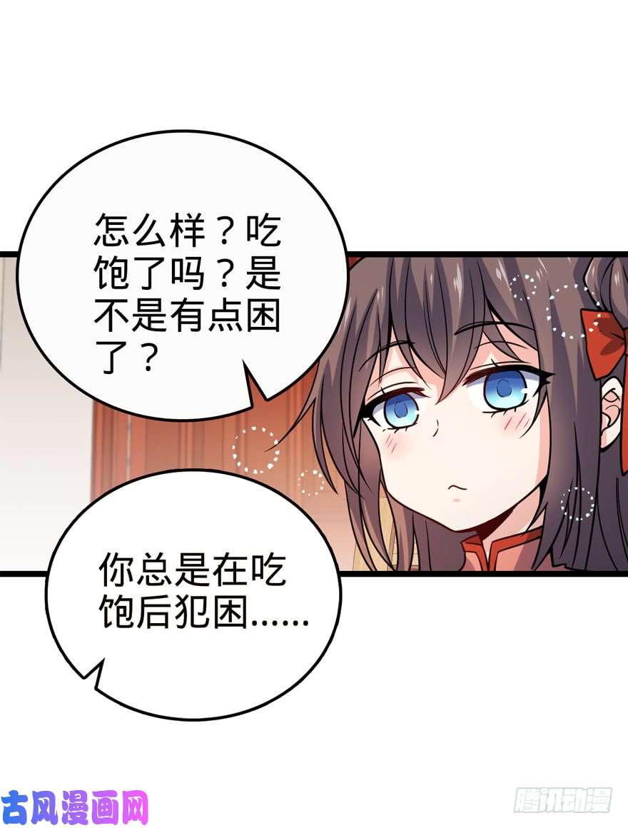 大王饶命23 大胆麻雀哪里跑？