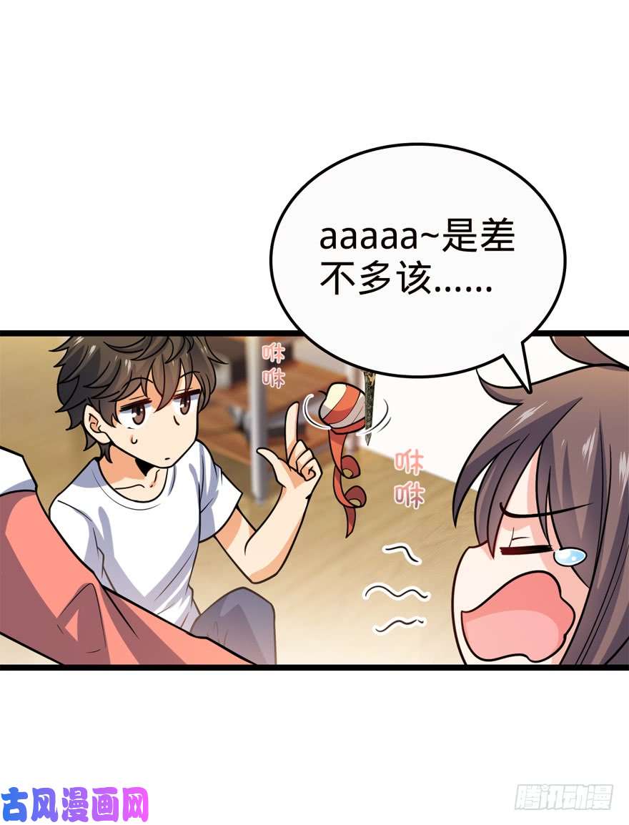 大王饶命23 大胆麻雀哪里跑？