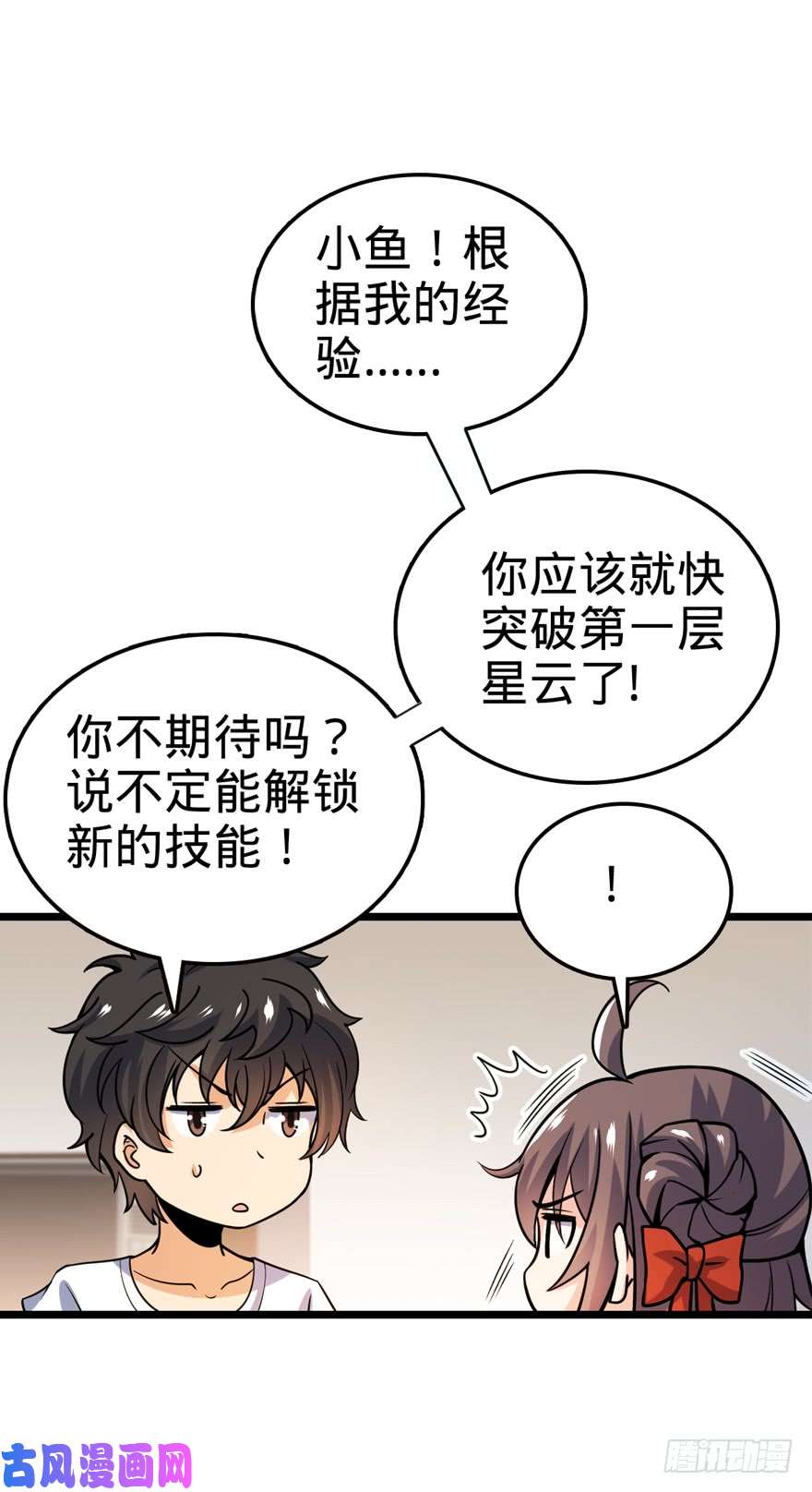 大王饶命23 大胆麻雀哪里跑？