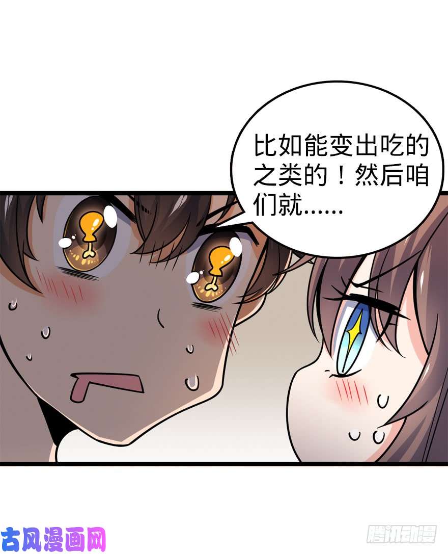 大王饶命23 大胆麻雀哪里跑？