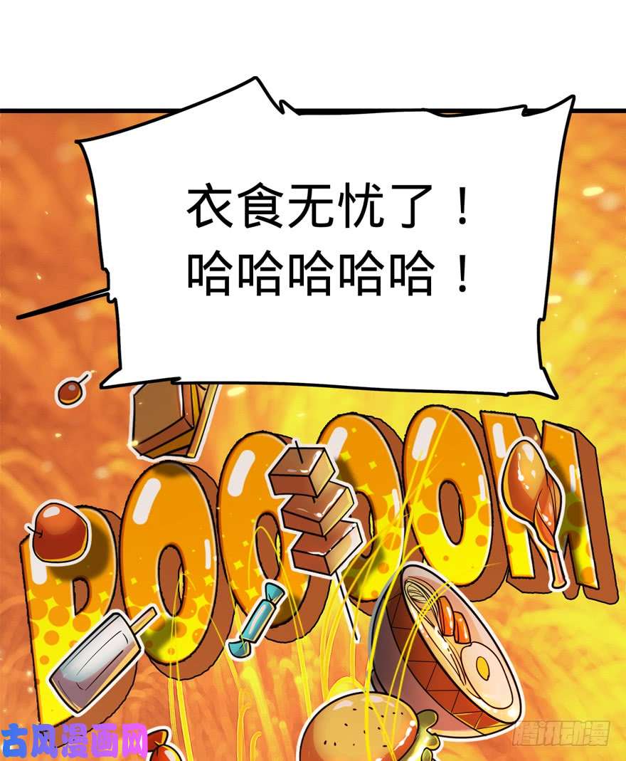 大王饶命23 大胆麻雀哪里跑？