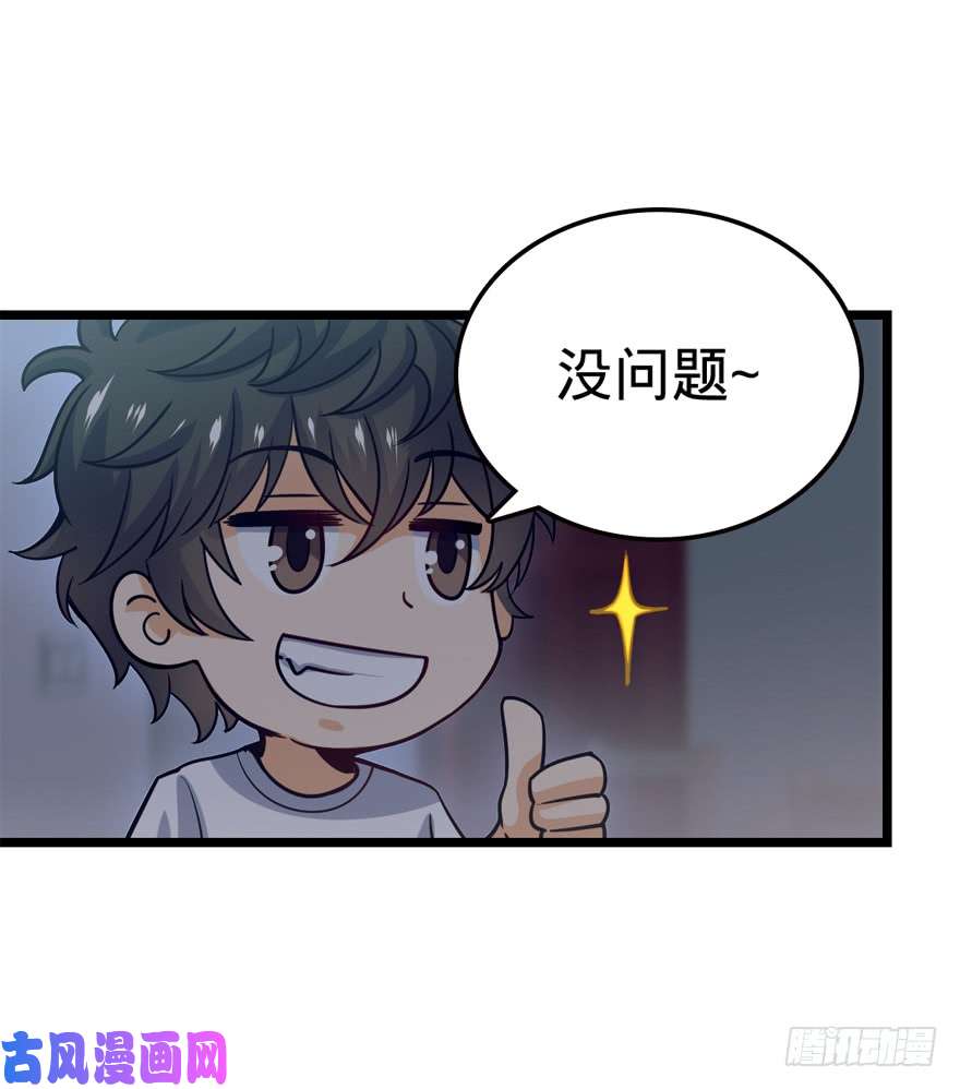 大王饶命23 大胆麻雀哪里跑？
